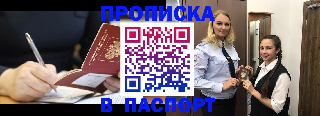 временная регистрация в Дербенте