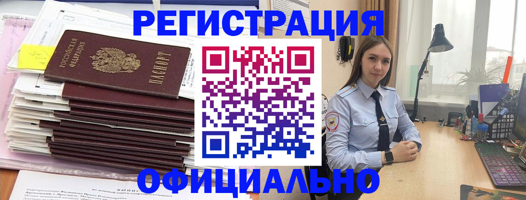 временная регистрация надежно в Дербенте